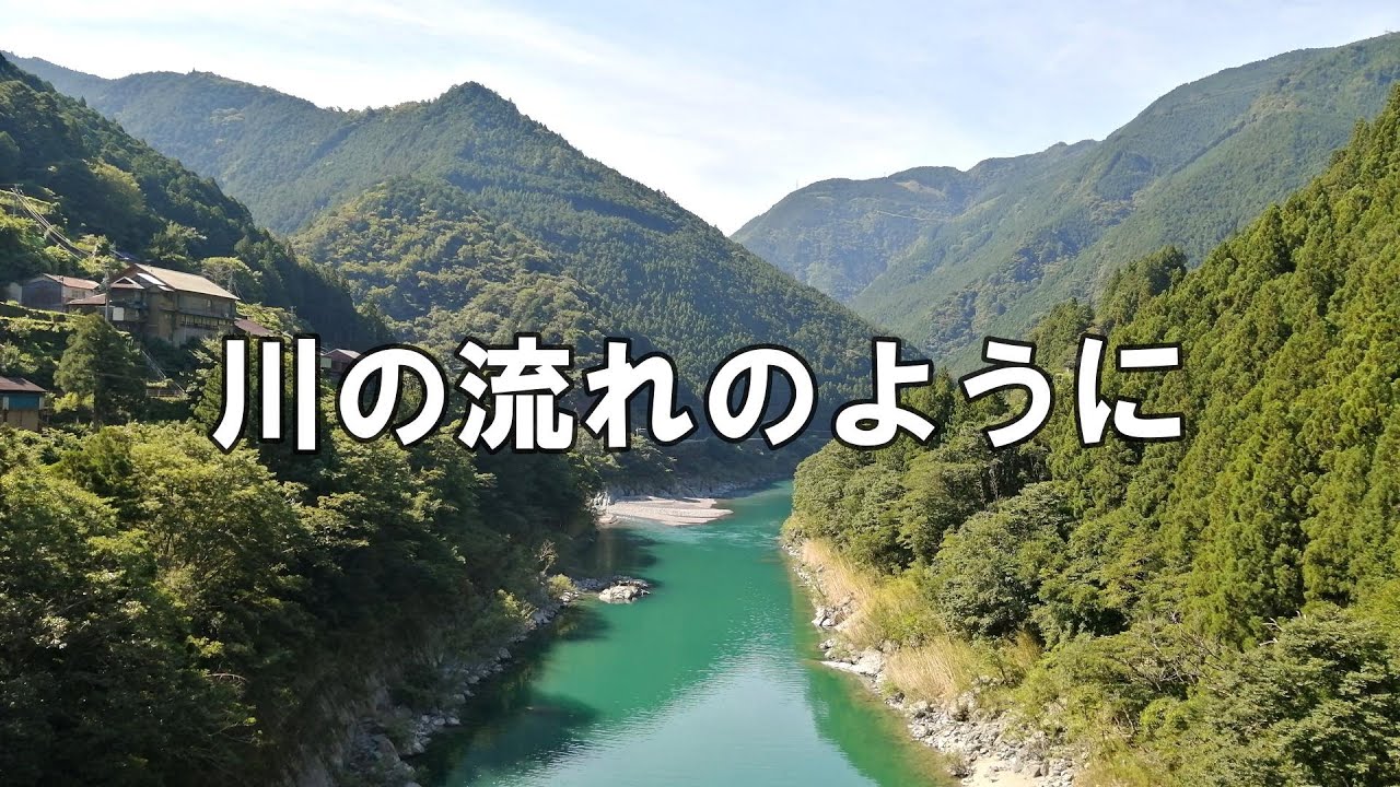 川の流れのように_歌ってみた