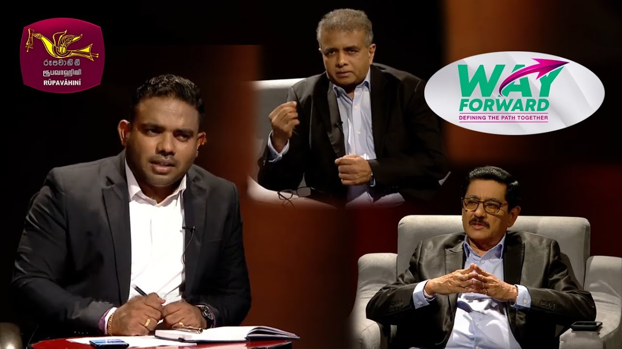Way Forward - Current conversation | වේෆෝර්වඩ්- කාලීන සංවාදය | Rupavahini Live | 2026-01-05