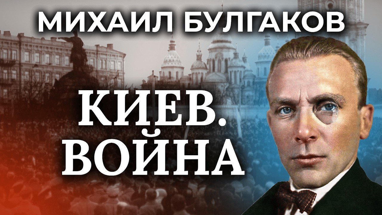 🔥 ИСТОРИЯ НИЧЕМУ НЕ УЧИТ! Михаил Булгаков | Необыкновенные приключения доктора | аудиокнига | обзор