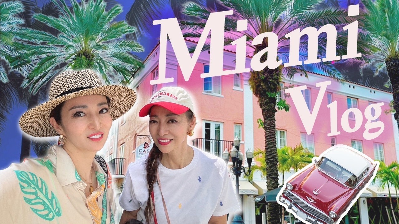 2025年 MIAMI VLOG 🏝️フロリダマイアミブログ