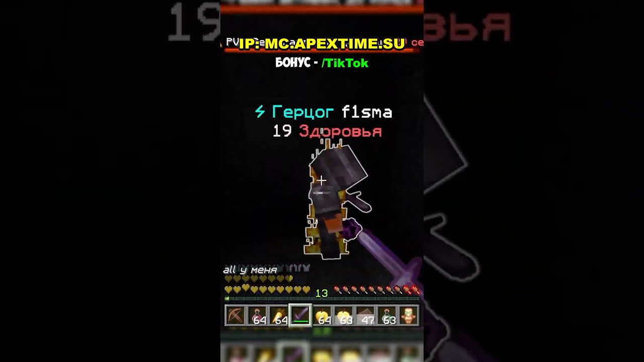 IP: mc.apextime.su | ВАЙП УЖЕ НА СЕРВЕРЕ!