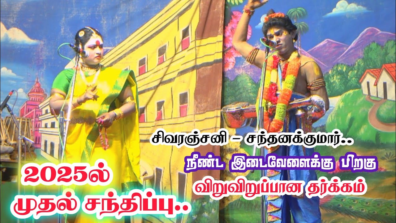 வள்ளி சிவரஞ்சனி தர்க்கம் நெடுநாட்களுக்கு பிறகு | பிள்ளைவயல் காளியம்மன் ஆலயம் | Selvi Audios