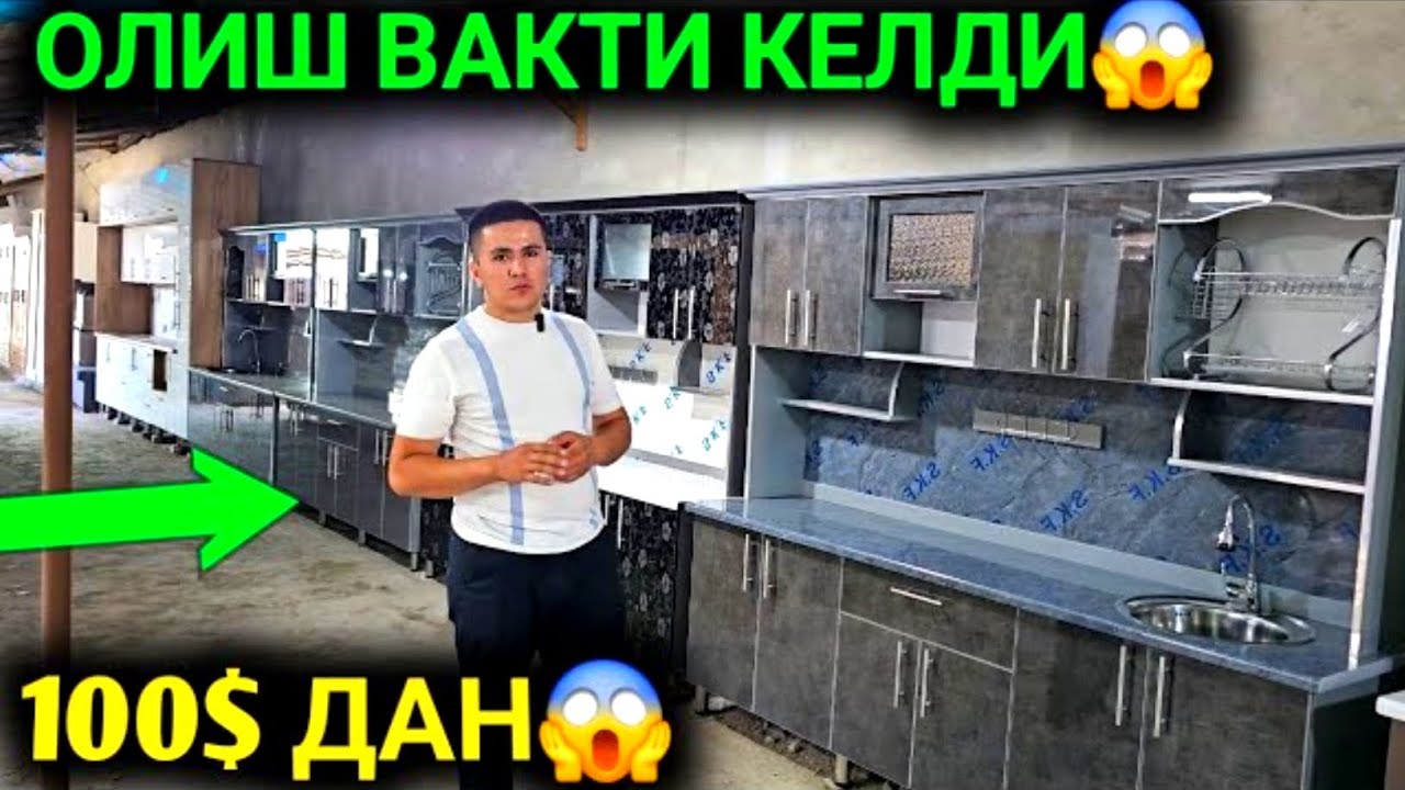 19-ФЕВРАЛ ОШХОНА МЕБЕЛЛАРИ 1 МЛН СУ'МДАН БОШЛАНАДИ АНДИЖОН ЖАХОН БОЗОРИ МЕББЕЛАР НАРХИ 2024