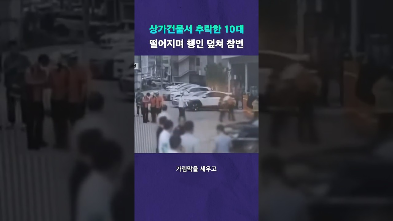 지나가던 행인마저 사망했다 #뉴픽