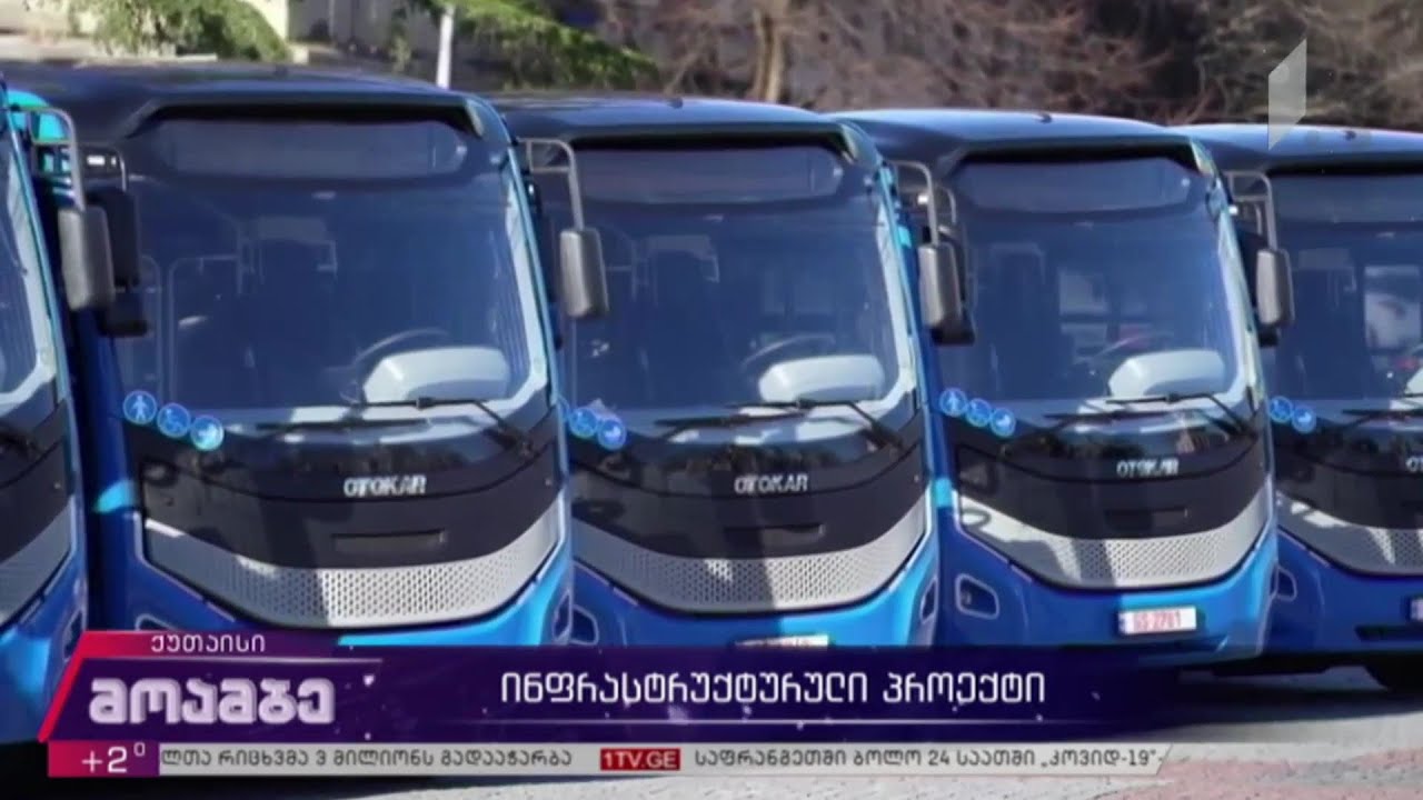 ინფრასტრუქტურული პროექტი