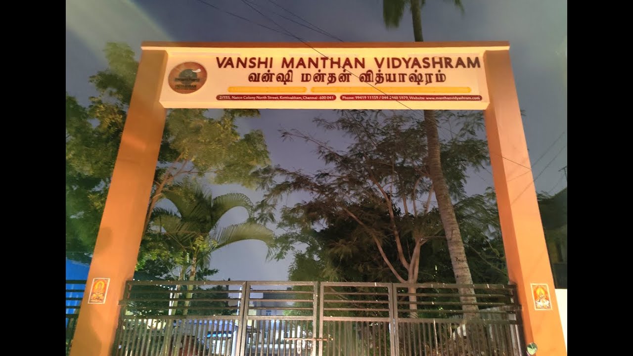 Manthan Virtual Tour