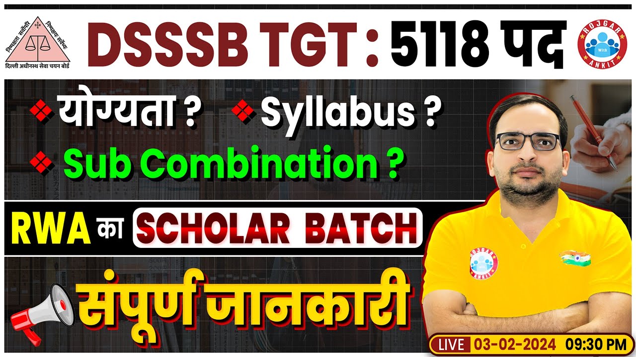 DSSSB 2024 | DSSSB TGT Subject Combination, Eligibility, RWA's Scholar Batch Info By Ankit Bhati Sir
