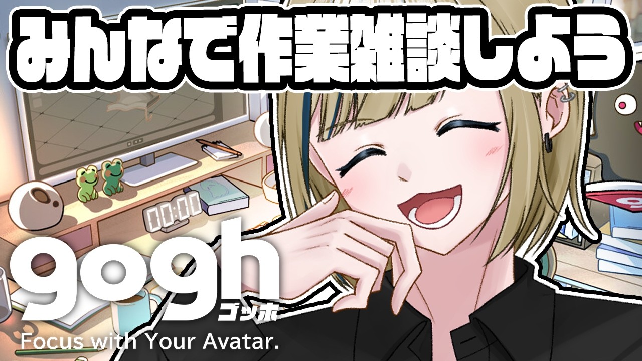 🔴【作業配信】日曜日の昼活!環境音をBGMに勉強やお仕事、ゲームをして快適な時間を過ごしながら初見様歓迎でコメ全読みする配信【神威榛斗/VTuber/男性Vtuber/雑談/初見歓迎/作業用BGM】