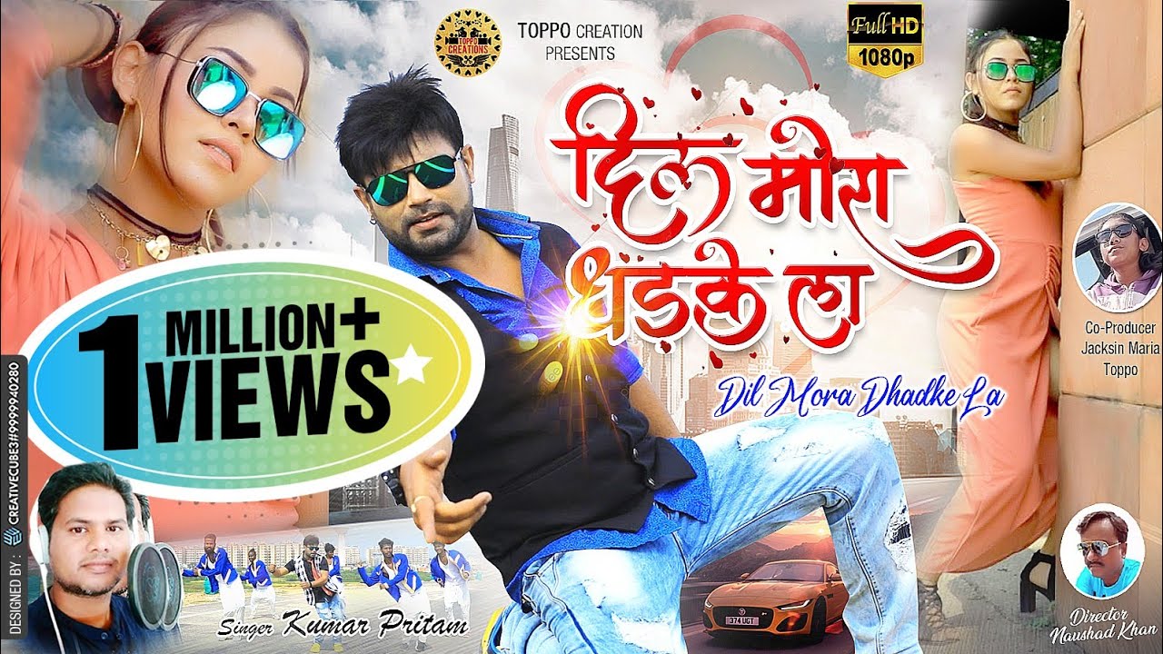 DIL MORA DHARKELA ll SINGER KUMAR PRITAM II CAST-BUNTY SINGH AND CHANDNI II NAGPURI VIDEO SONG