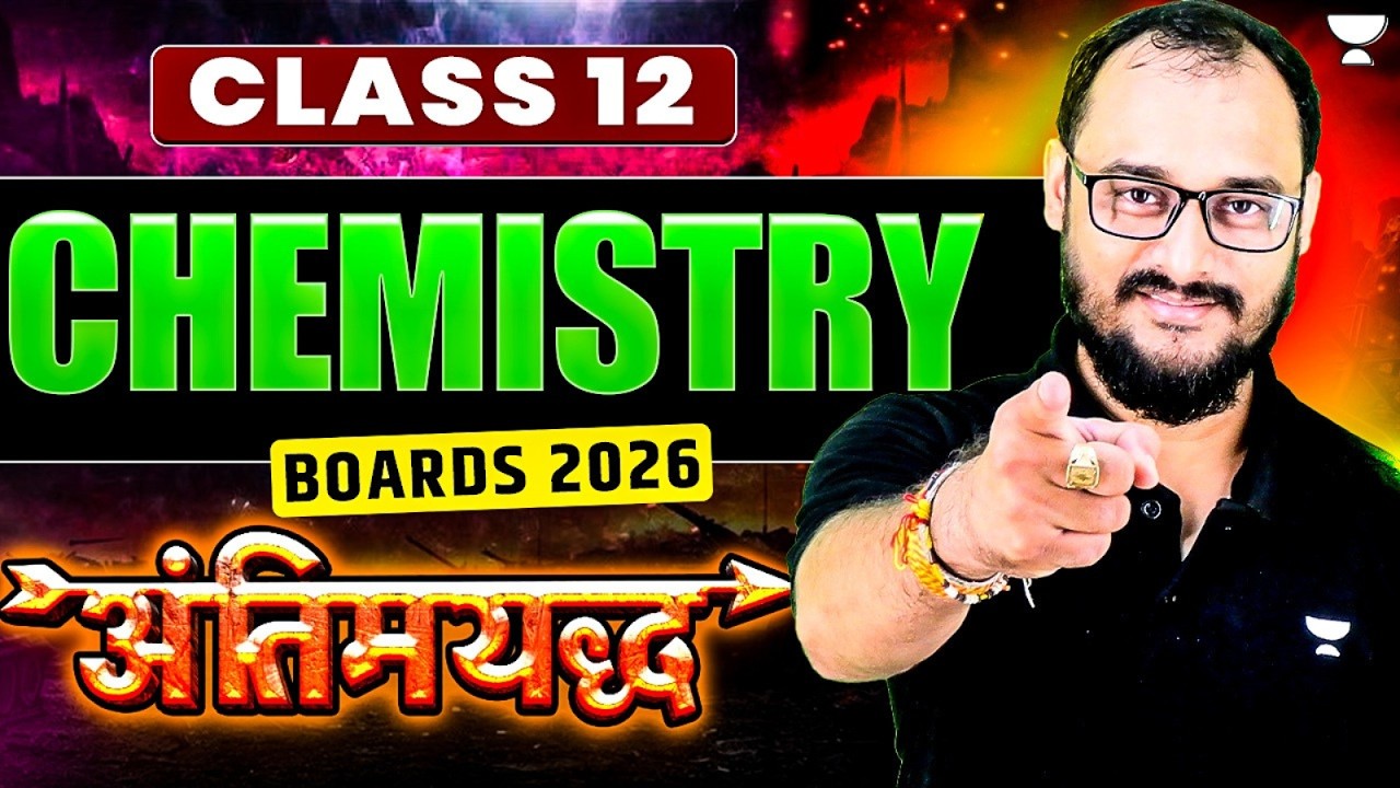 Class 12 Chemistry – FINAL END GAME 💪 | Boards 2026 Last Revision | All The Best 🔥