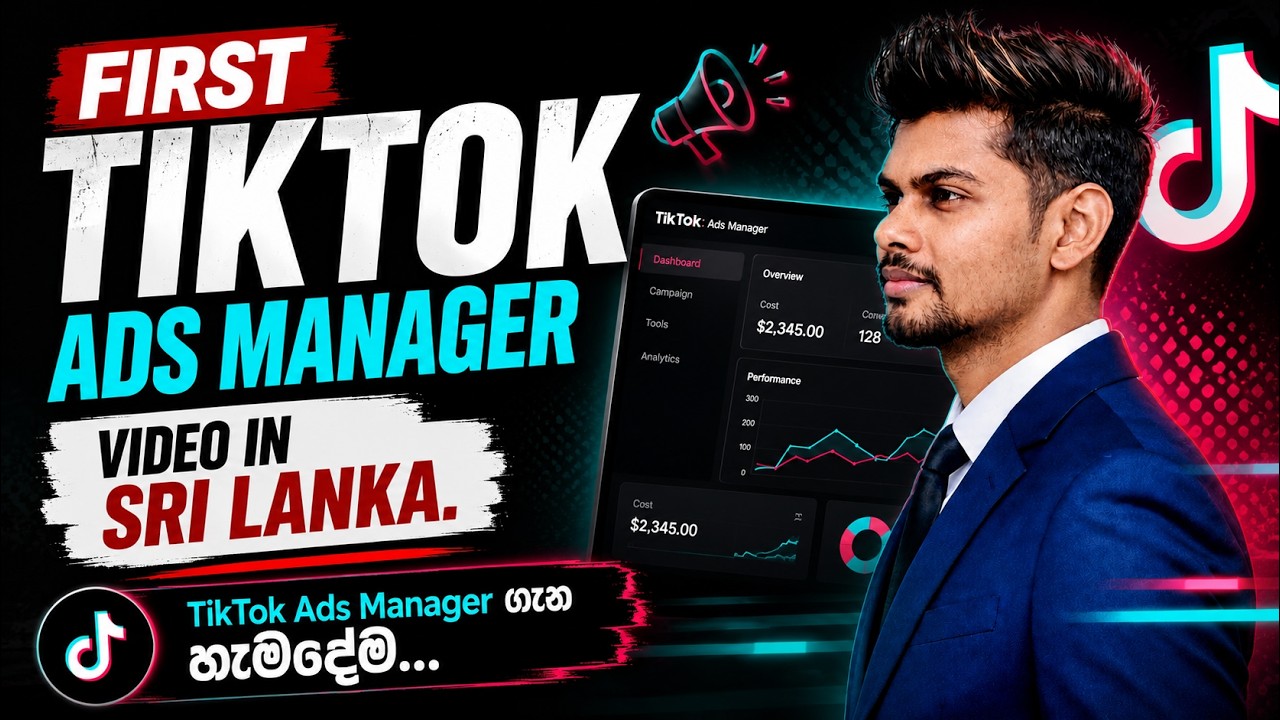 TikTok Ads Manager Sinhala - Sri Lanka’s First Full Tutorial About TikTok Ads Manager