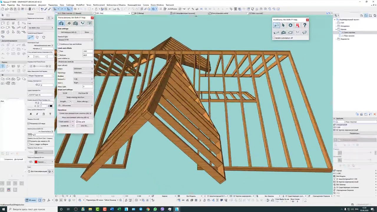 Создание крыши в Arcicad 22 с помощью модуля Archiframe