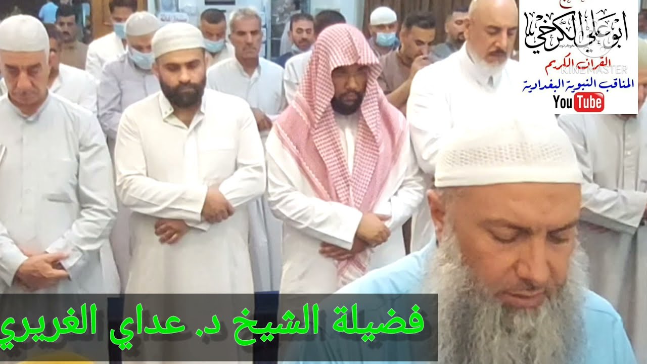 صلاة التراويح# ليوم ١٨ رمضان ١٤٤٢  #هجرية #من جامع عمر المختار# بغداد# #اليرموك #