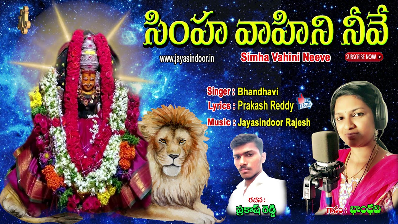 #Sunkulamma Thalli Songs #Simha Vahini Neve #Telugu Devotional Songs #Telangana Folk Songs #Durgamma