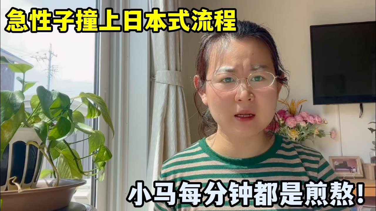 外貿工作遇啥危機？小馬對日本人失望透頂，靠人不如靠己！