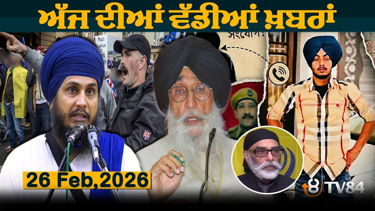 Prime Time News Bulletin | February 26, 2026 |