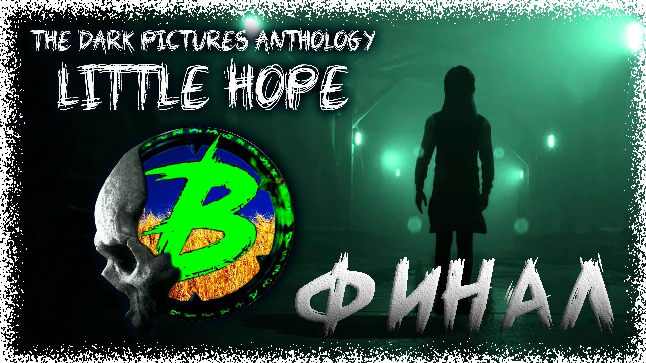 The Dark Pictures Anthology: Little Hope ➢ прохождение #9 ➢ ФИНАЛ