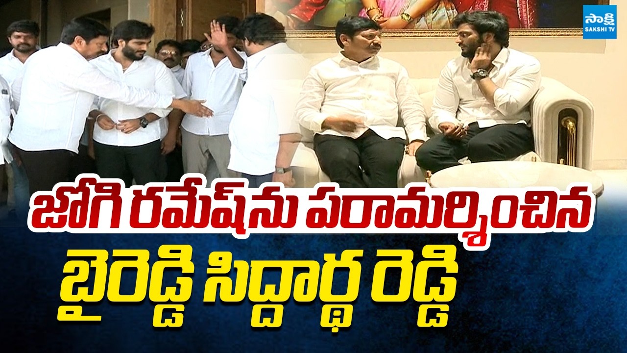 Byreddy Siddharth Reddy Meets Jogi Ramesh | TDP Rowdies Attack On Jogi Ramesh House @SakshiTVLIVE