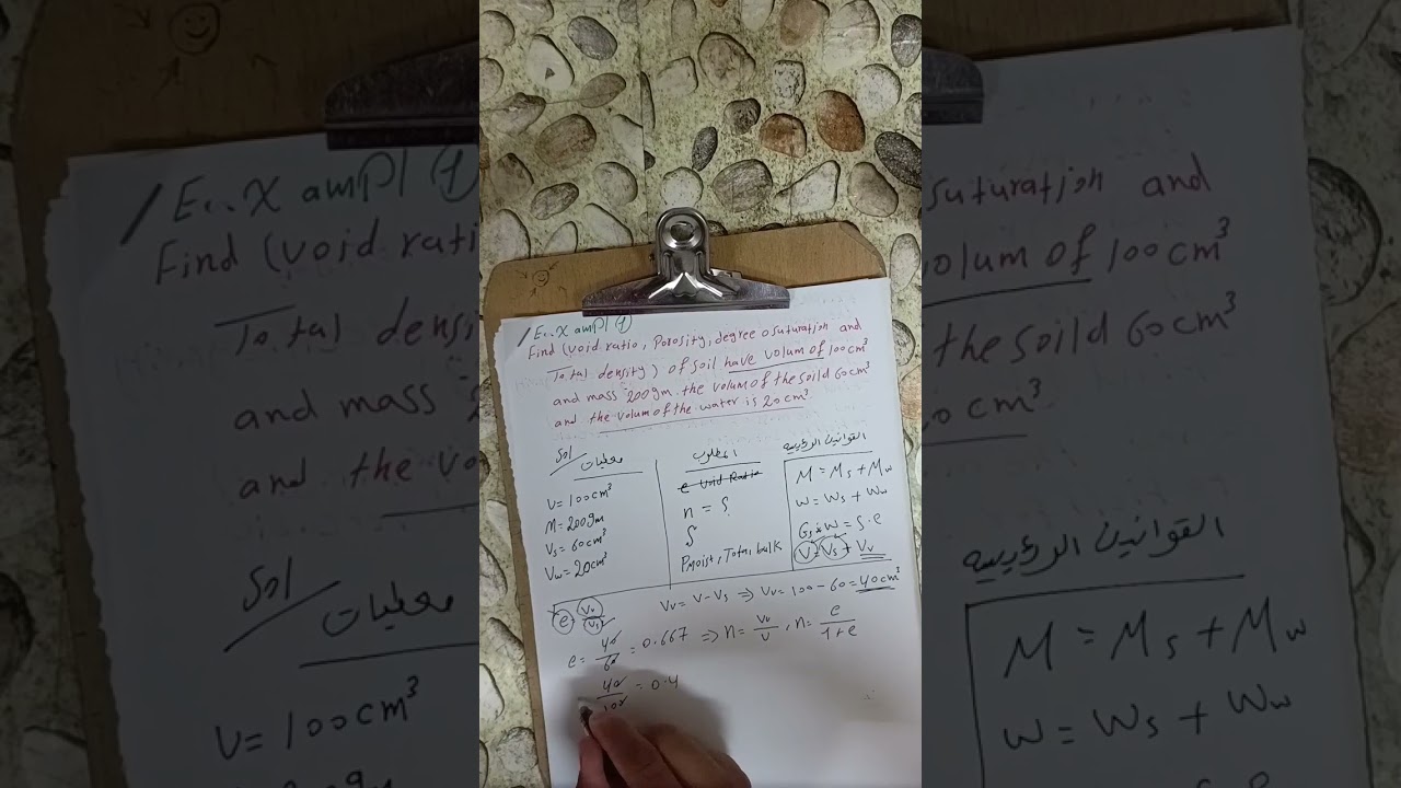 شرح مسائل جيولوجي هندسه مدني مرحلة أولى
