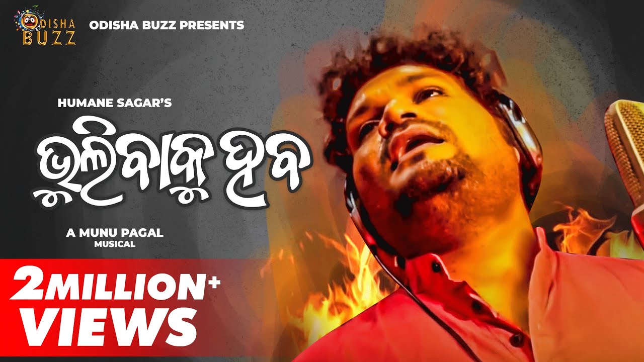 BHULIBAKU HABA TAKU BHULIBAKU HABA || ODIA NEW SONG || HUMANE SAGAR|| MUNUPAGAL || ODIA SAD SONG