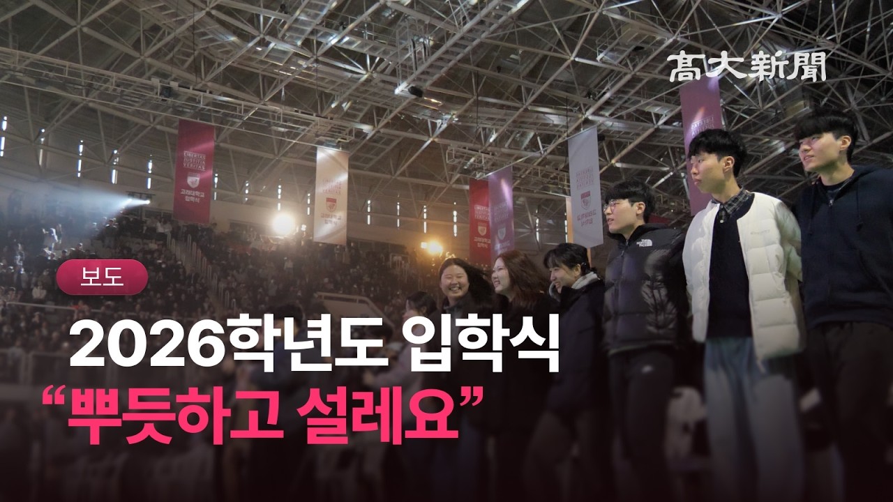 “크게 생각하고 높은 목표를 품으세요” | 보도