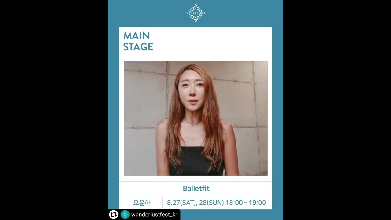 2022 Wanderlust X BalletFIT Korea
