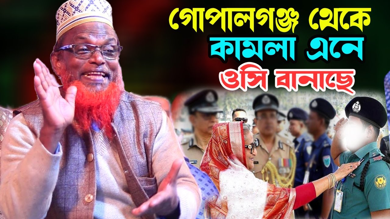 বগুড়া ভাষায় নতুন ওয়াজ । মাওলানা রুহুল আমিন যুক্তিবাদী । Ruhul Amin Juktibadi