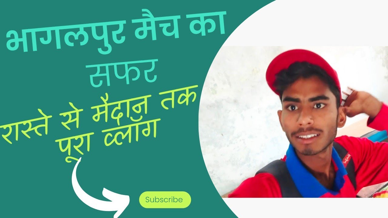 भागलपुर मैच का सफर  रास्ते से मैदान तक पूरा व्लॉग🏏 #vlog 