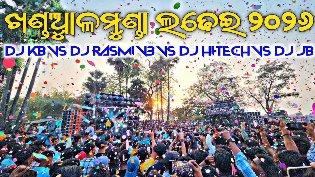 ଖଣ୍ଡୁଆଳ ମୁଣ୍ଡା COMPETITION DJ KB VS DJ RASMI V3 VS DJ HI-TECH VS DJ JB