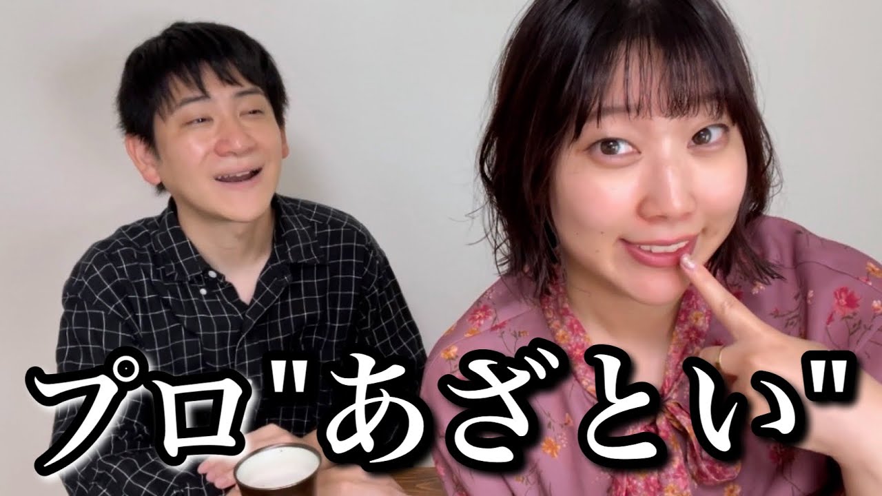 嫌味のない“あざとさ”でぶりっ子嫌いな男性をも一撃で仕留める人