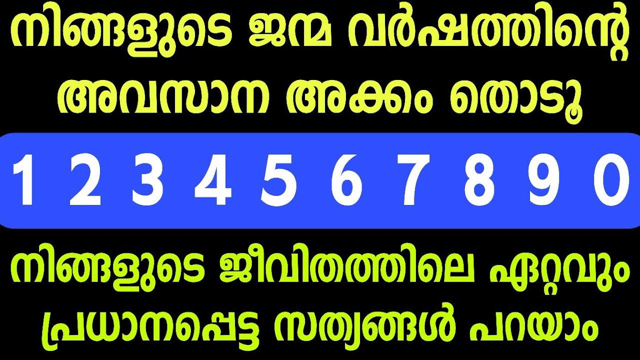 നിങ്ങളുടെ ജീവിതം എങ്ങനെ തലവര അറിയാം | Thodukuri Sastram malayalam jyothisham kerala Astrology vasthu