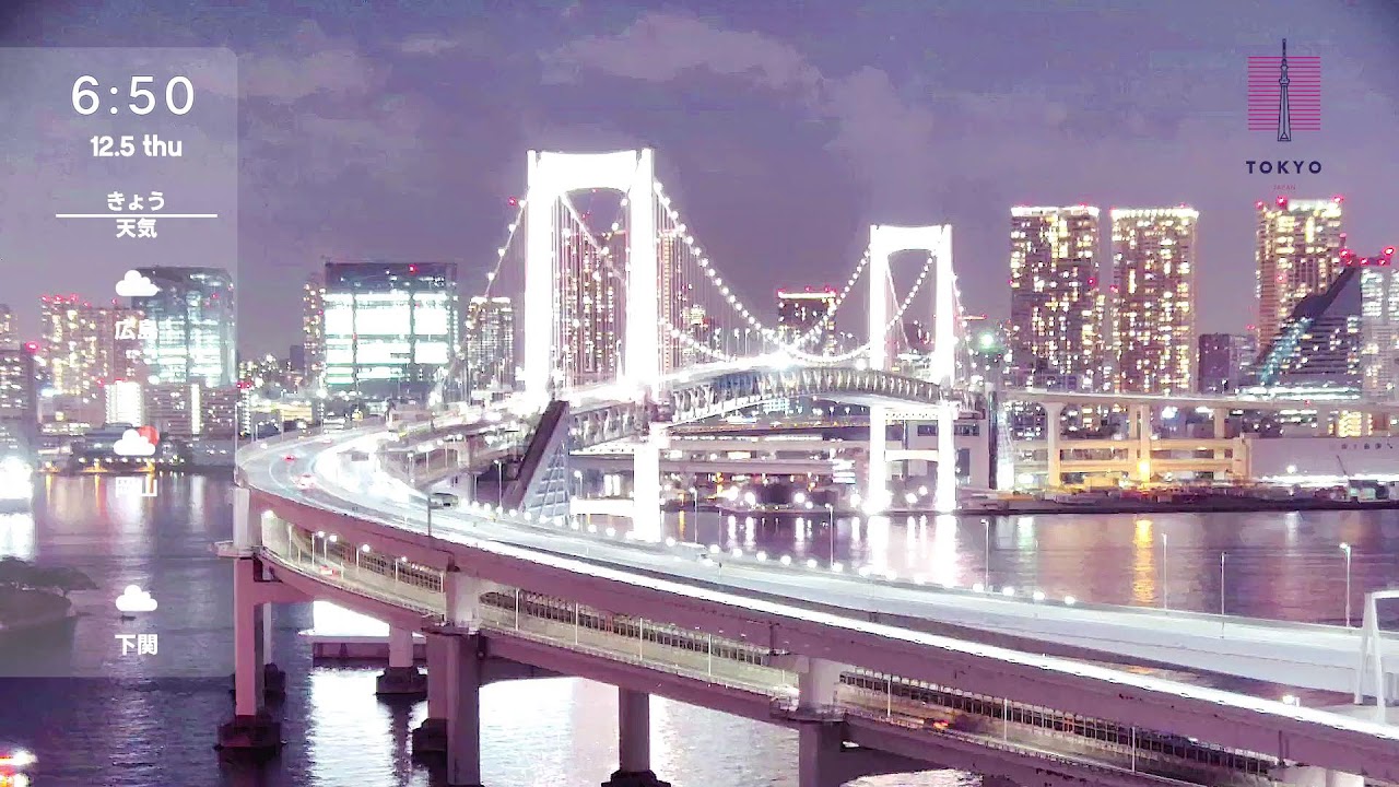 お台場 ライブカメラ 東京 Tokyo Odaiba Live Camera 2024.12.5