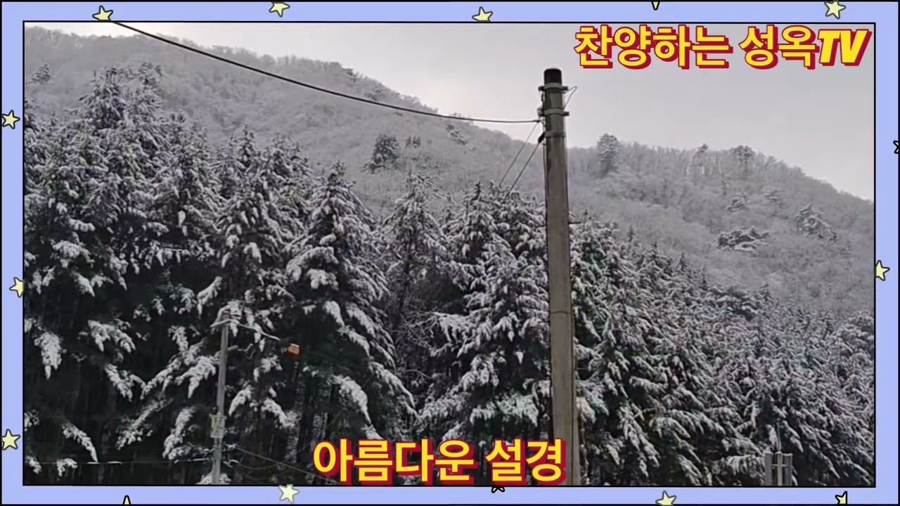 아름다운 설경 #가평 