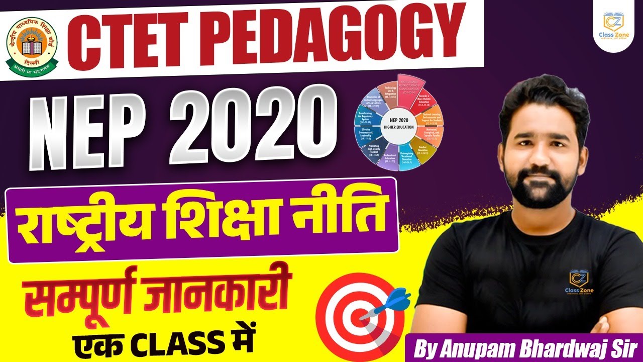 CTET 2025 | CTET All Subject Pedagogy class | CTET SST Pedagogy By Anupam Sir