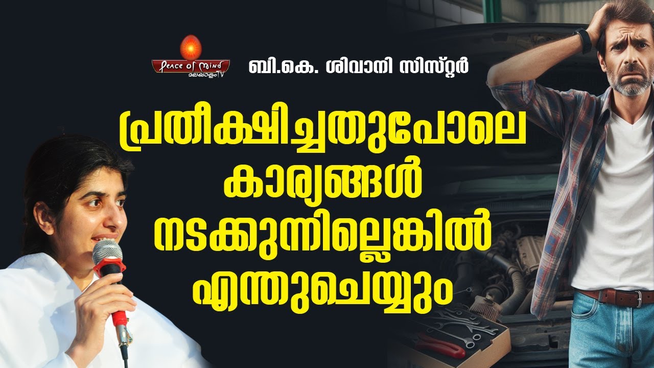 Shift from Expectations to Acceptance | MOTIVATION MALAYALAM | BK  SHIVANI SISTER