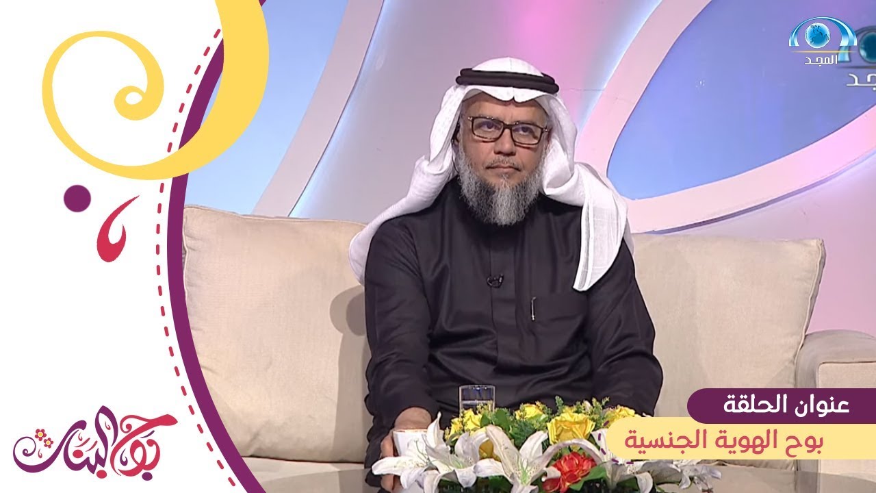 مداخلة : أ. دلال ناصر الدليلة  تحدثت عن هو اضطراب الهوية الجنسية للفتيات