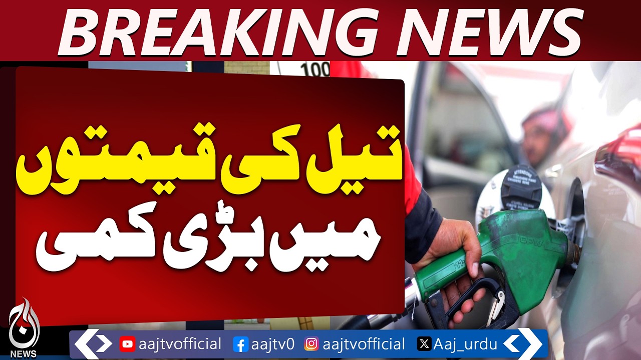 Oil Prices Drop | Iran War May End Soon | Brent & WTI Update - Aaj Pakistan News