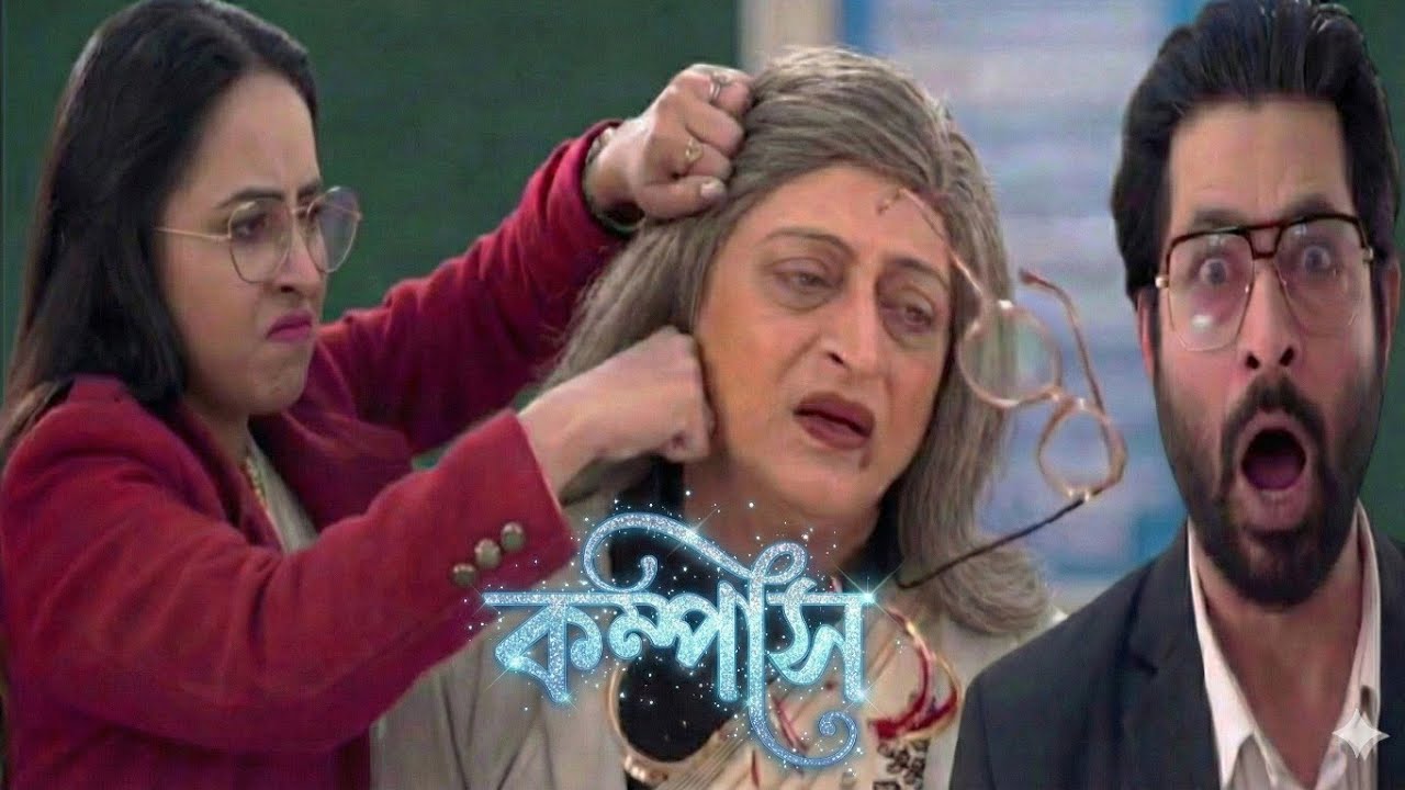মুক্তিকে চিনে মুক্তির চুলের মুঠি ধরল ঋতু শিক্ষা দিল