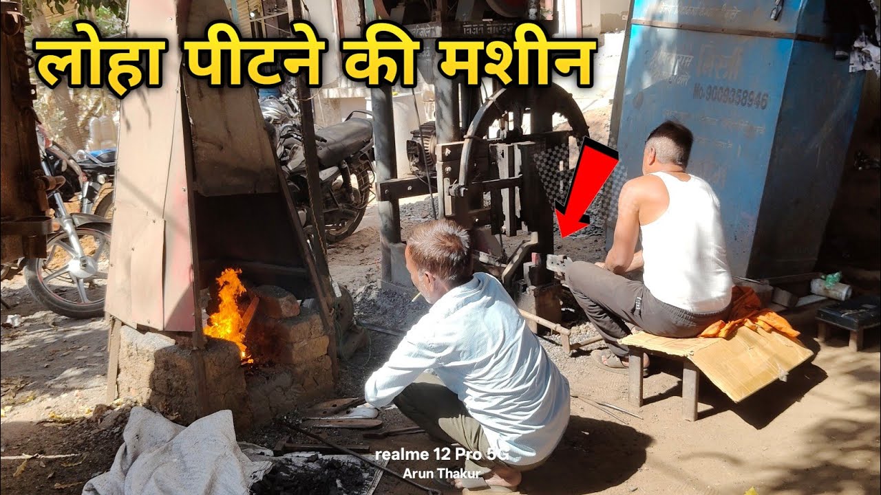 Garam loha kutaneki machine Hathoda thokane ki लोहा काटने वाला कटर मशीन