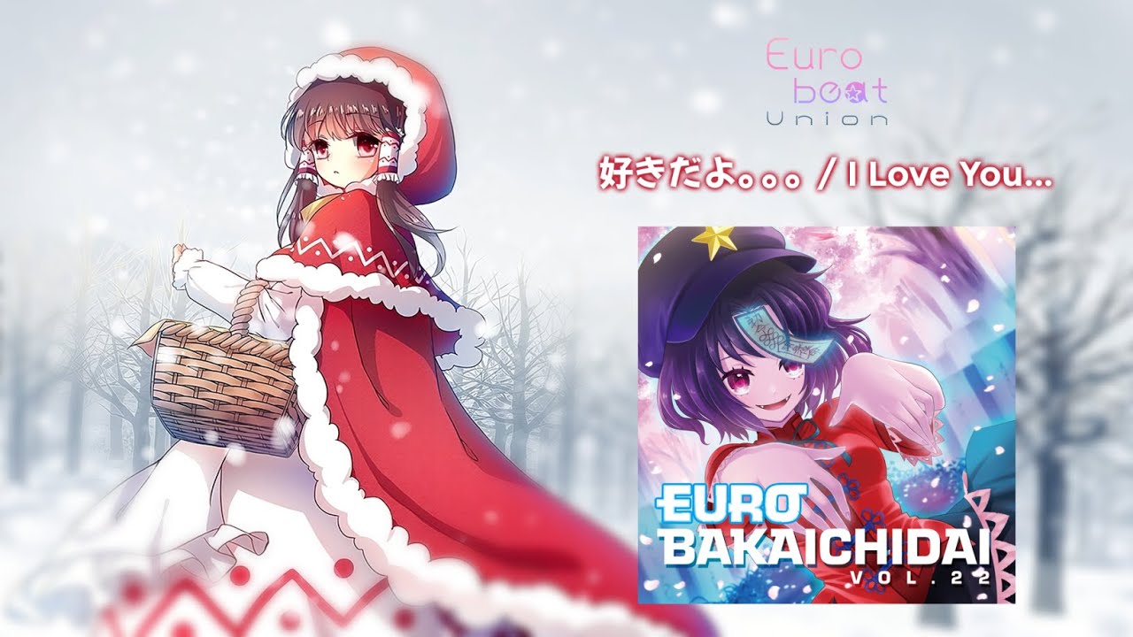 【Touhou Vocal / Italo Disco ROMAJI SUBS】ᴴᴰ I love you... [Cocoa ver.]『Eurobeat Union』