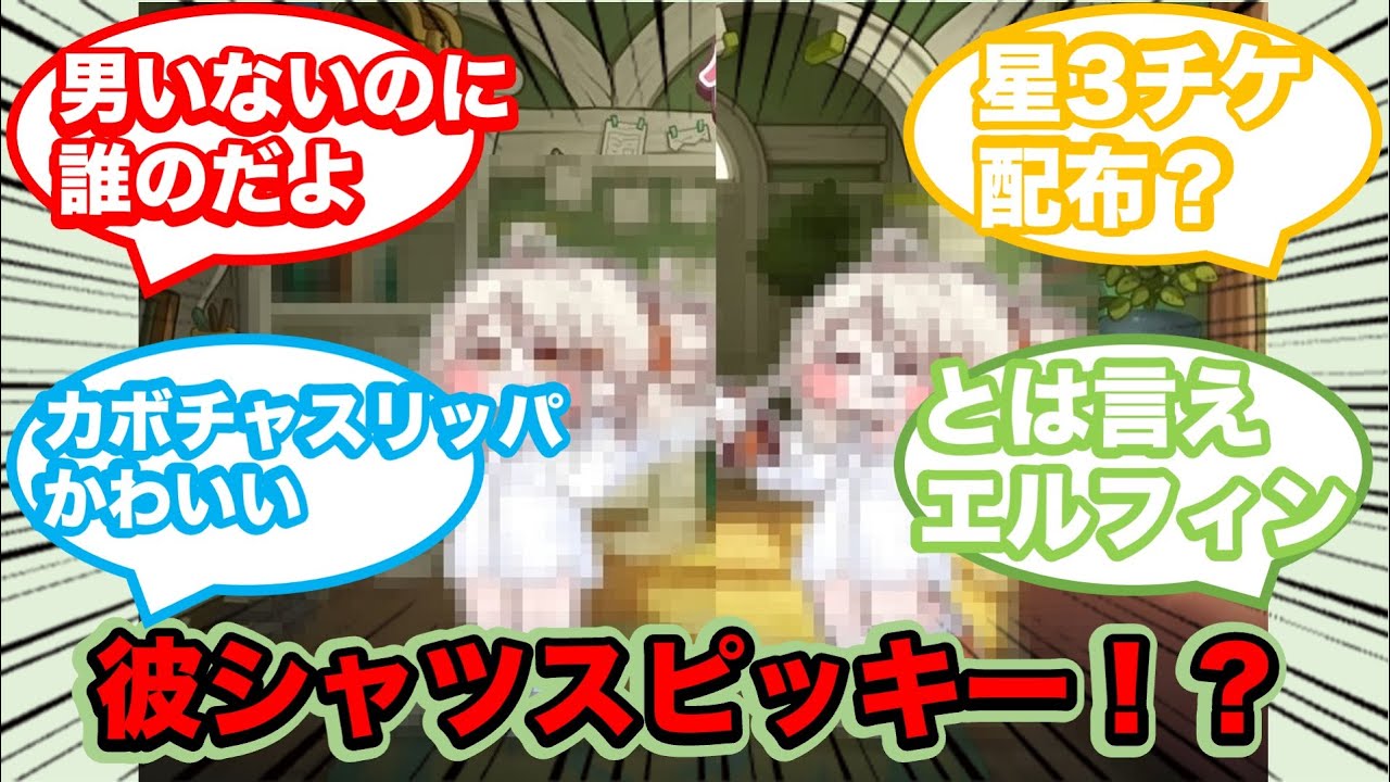 【トリッカル】運営のｽﾋﾟｷ押しがまだまだ止まらない事に驚きを隠せない教主様達の反応集【スピキ】