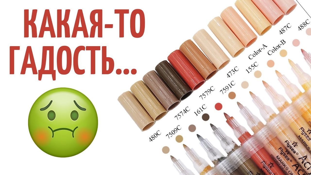 Что внутри акриловых маркеров??? Тестирую портретный набор с AliExpress