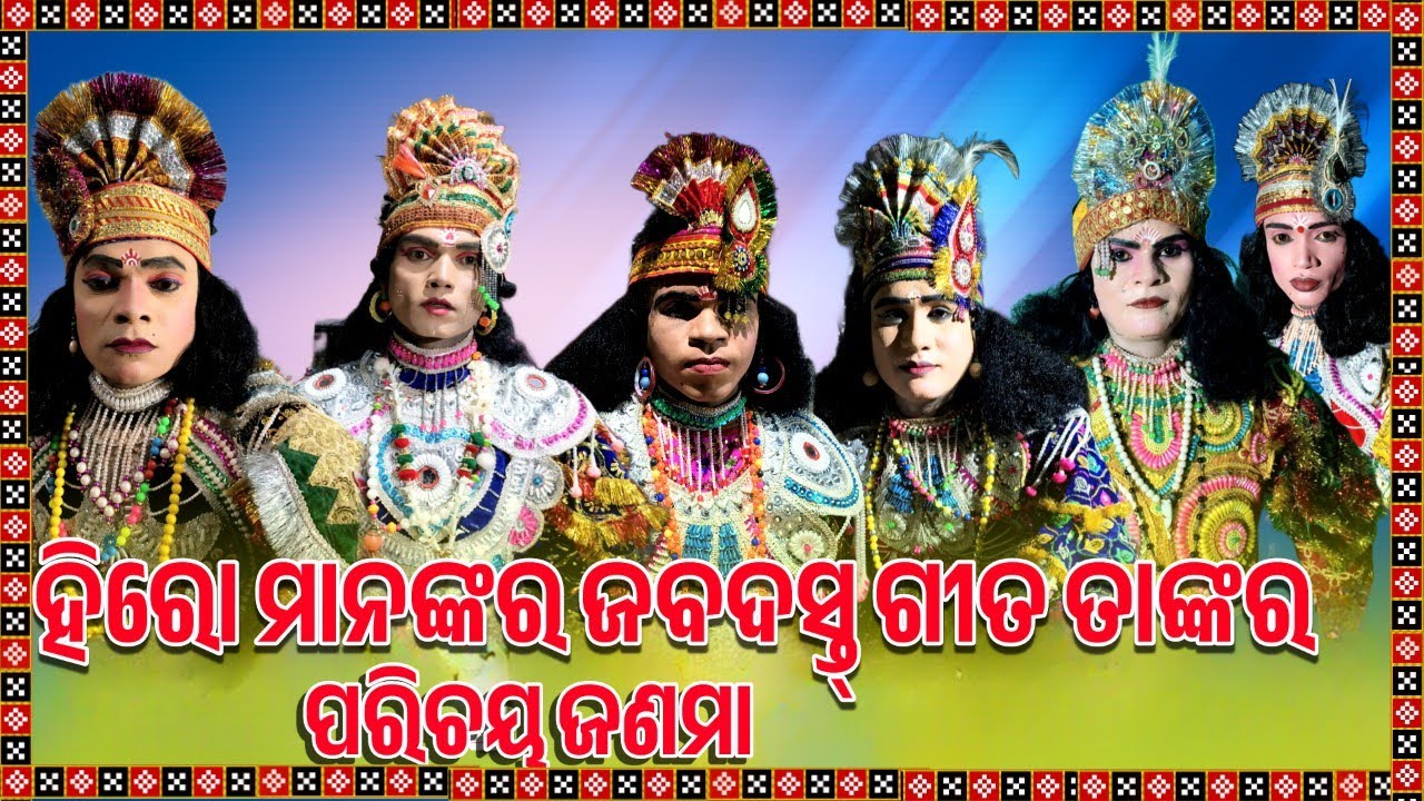 Hero mankar Zabardast geet tankar Parichhaya video madhayam re janama