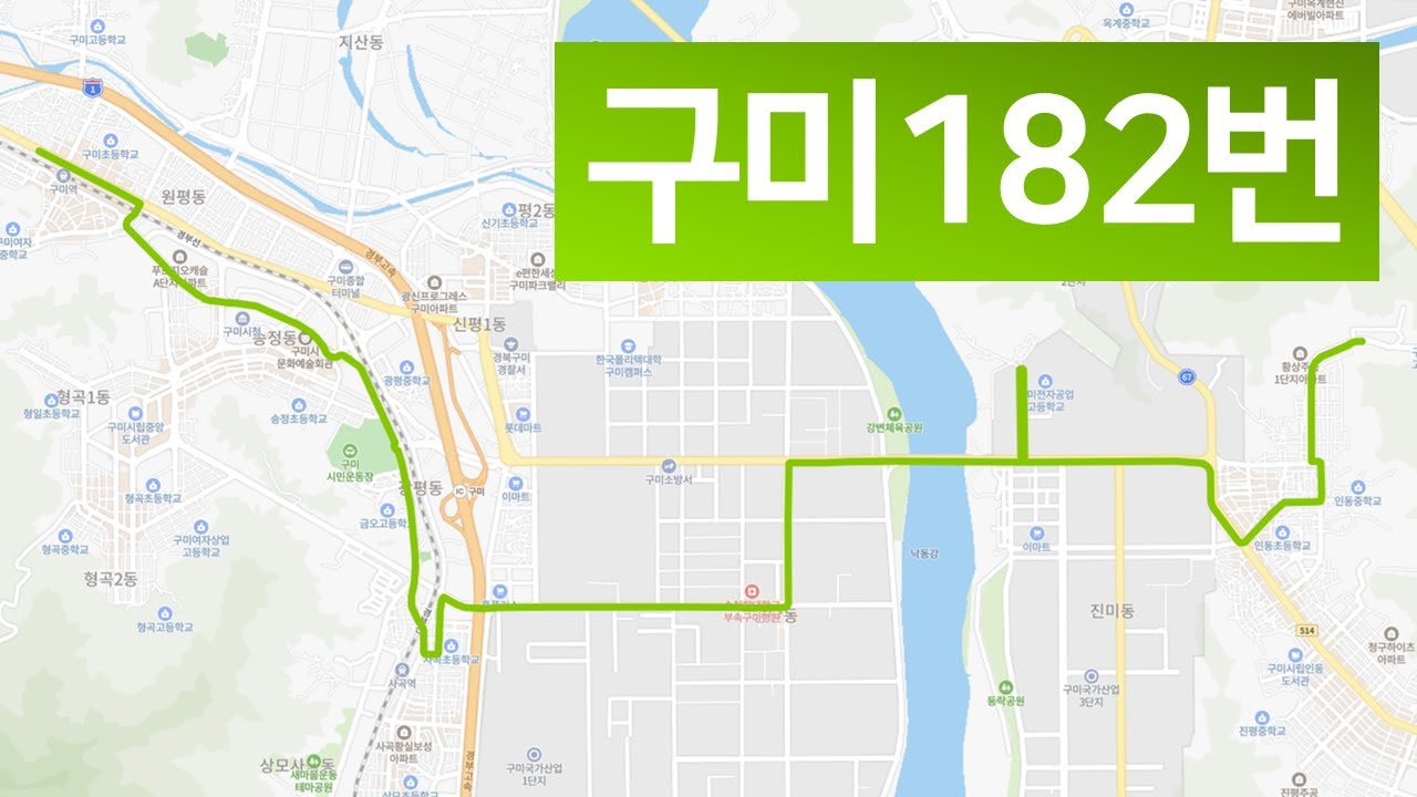 구미 182번 버스 「구미역→황상동」 주행영상