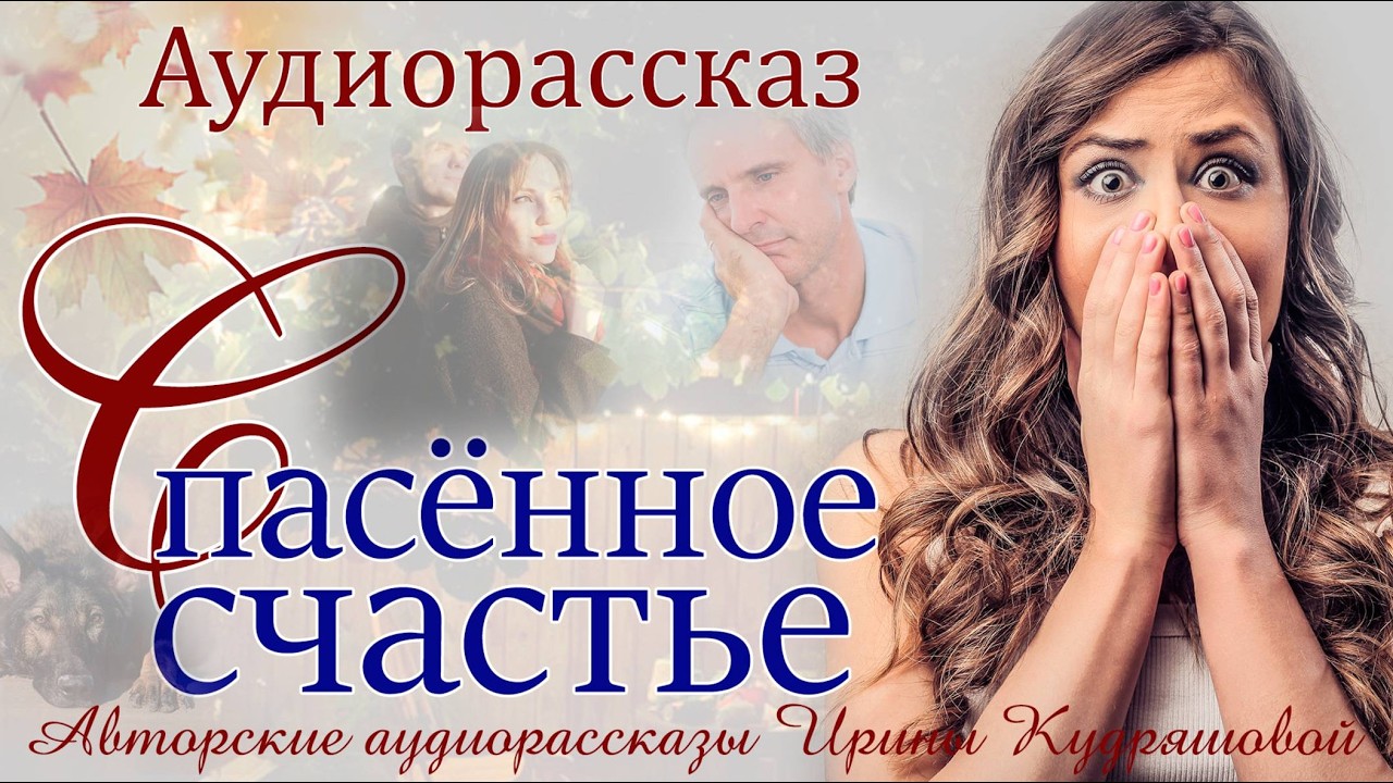 Случайно оказавшись в чужом доме, Алиса замерла на месте, увидев портрет хозяина. Истории из жизни.