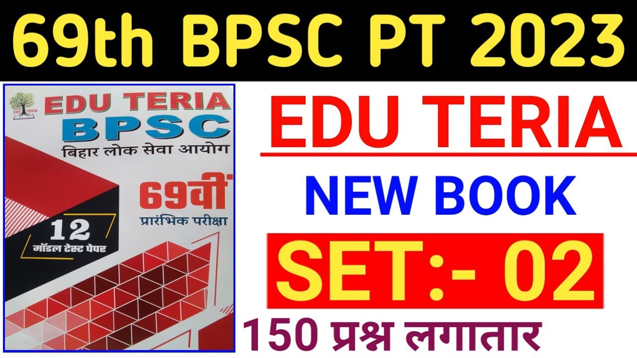 Edu Teria 69th BPSC PT (Pre) Practice Set 2023 | Edu Teria 69th BPSC PT Mock Test Series 2023