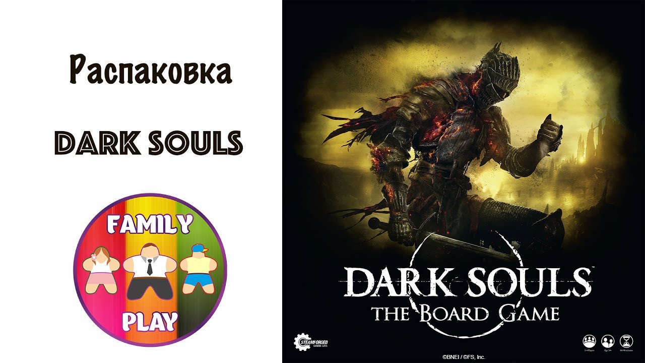 Настольная игра - Dark Souls™ - The Board Game Распаковка