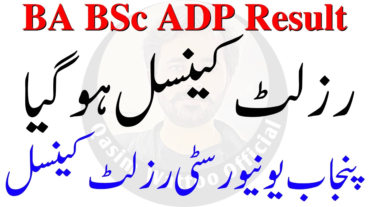BA BSc Result 2022 Removed PU