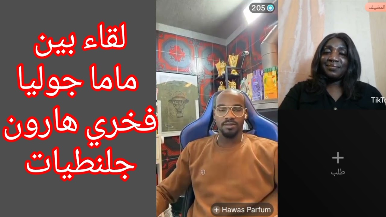 لقاء بين ماما جوليا وفخري هارون بتا بوتيك ونسة