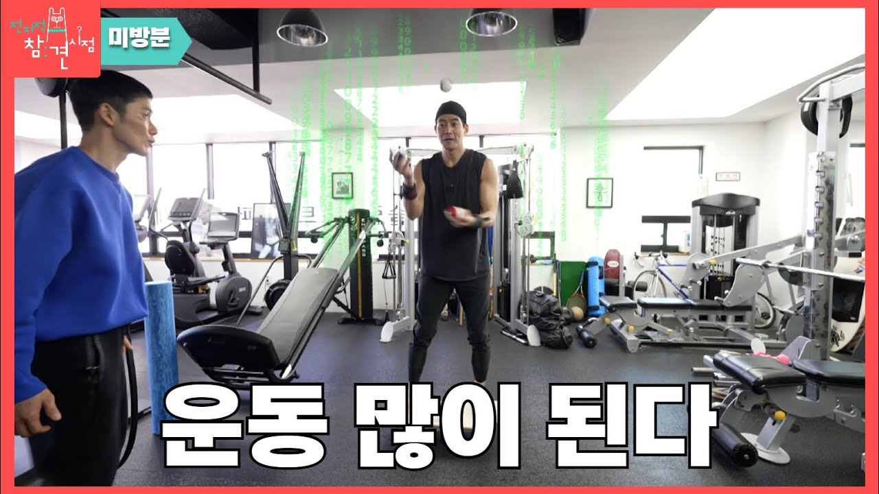 [전참시 미방분] 운동실력도 엄친아 배우 이상윤